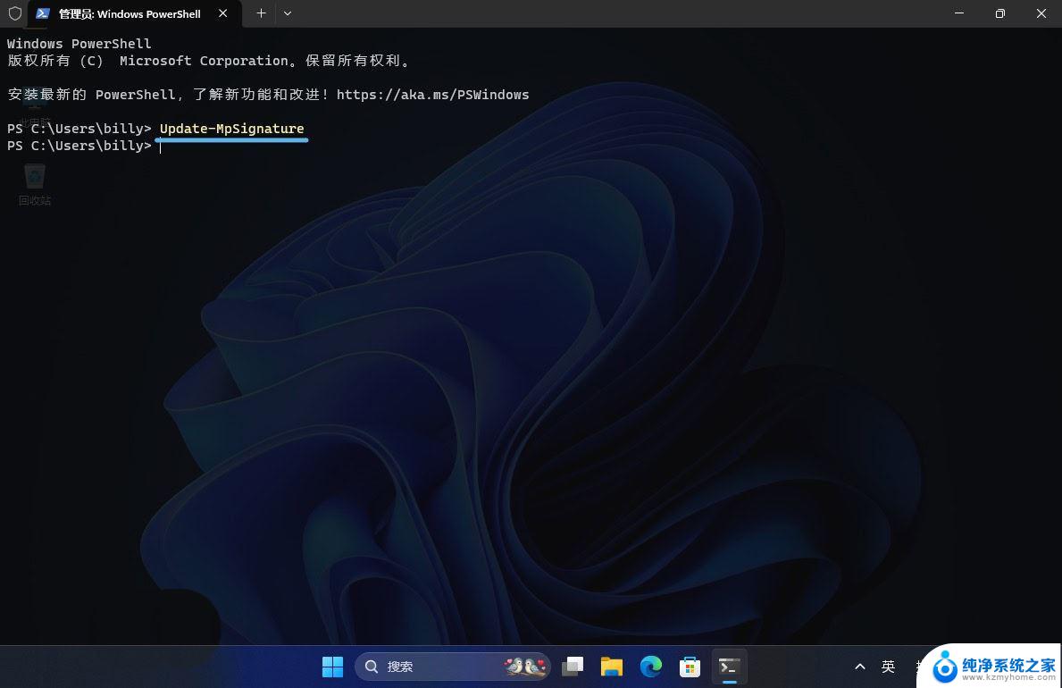 win11检查病毒防护提升机 Win11如何手动检查Microsoft Defender更新