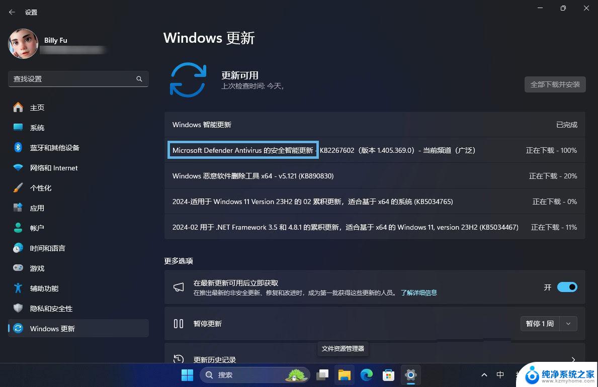 win11检查病毒防护提升机 Win11如何手动检查Microsoft Defender更新