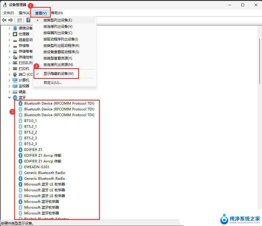 win11删除不了蓝牙 win11蓝牙设备无法删除怎么办