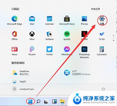 win11蓝牙问题怎么解决 win11蓝牙连接不上怎么办