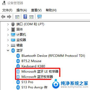 win11删除不了蓝牙 win11蓝牙设备无法删除怎么办