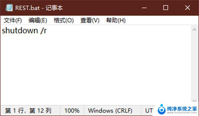 win11高级启动 重启 Windows 11/10重新启动的命令行方法