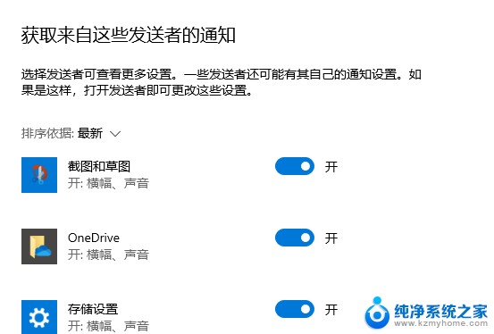 win11桌面右下角通知怎么关闭 win11右下角消息栏关闭设置