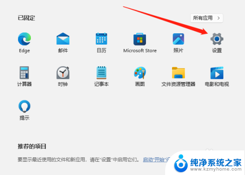 win11系统怎么在任务栏显示星期 Win11任务栏如何显示星期几