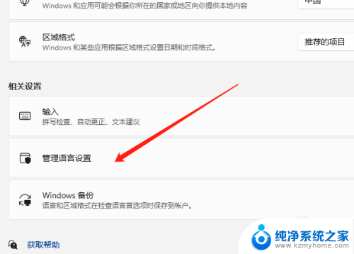 win11系统怎么在任务栏显示星期 Win11任务栏如何显示星期几