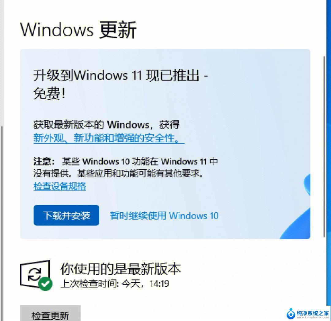 win11一直正在在检查更新 win11安装卡在正在检查更新无法继续怎么办