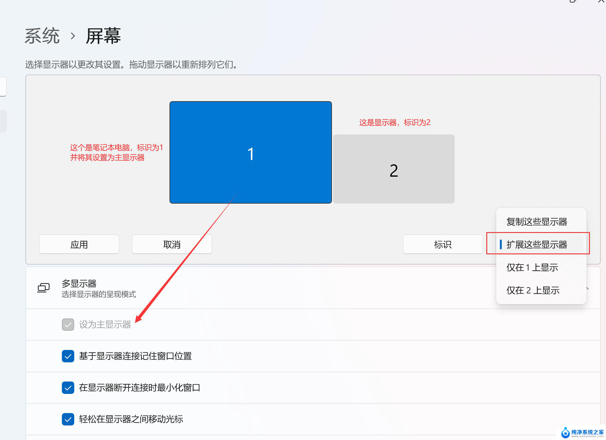 win11笔记本改分辨率 电脑分辨率设置教程