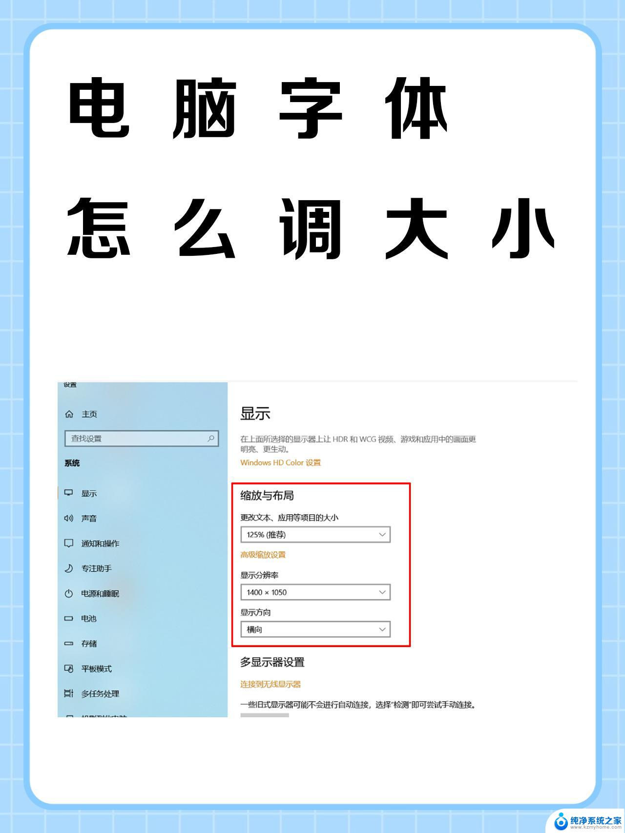 win11系统字体怎么修改其他的字体 Windows11如何修改字体样式