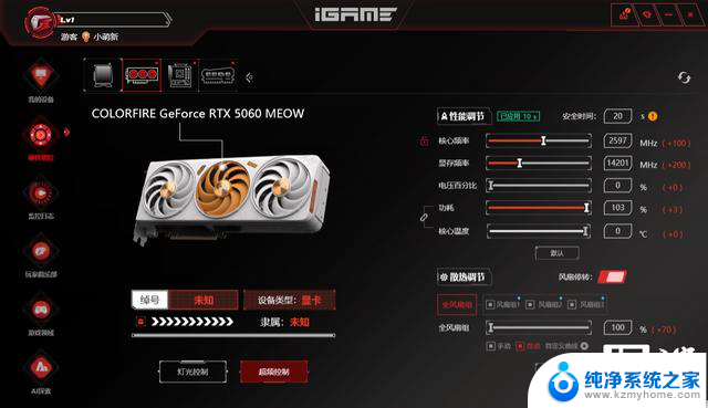 COLORFIRE GeForce RTX 5060橘影橙显卡评测：DLSS 4启动器效果强劲