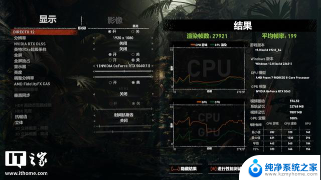 COLORFIRE GeForce RTX 5060橘影橙显卡评测：DLSS 4启动器效果强劲