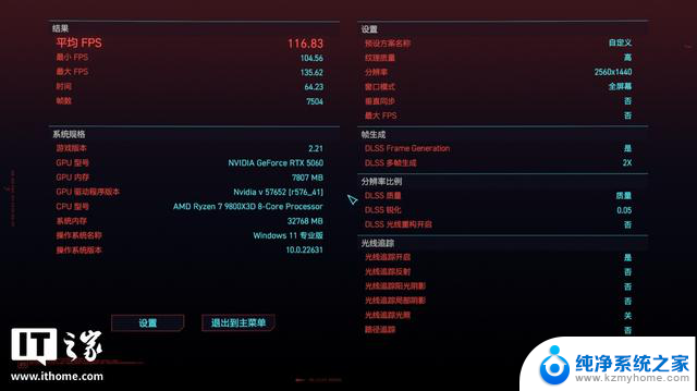 COLORFIRE GeForce RTX 5060橘影橙显卡评测：DLSS 4启动器效果强劲