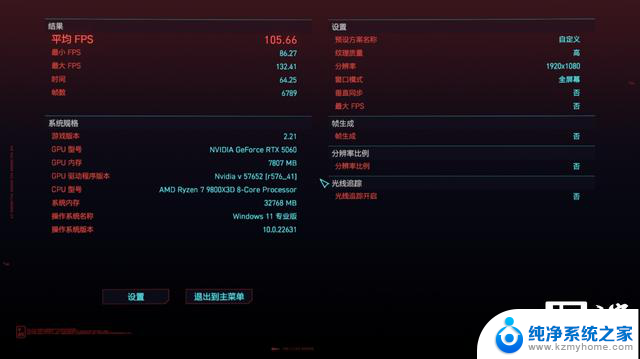 COLORFIRE GeForce RTX 5060橘影橙显卡评测：DLSS 4启动器效果强劲
