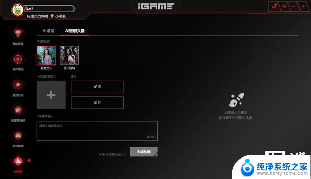 COLORFIRE GeForce RTX 5060橘影橙显卡评测：DLSS 4启动器效果强劲