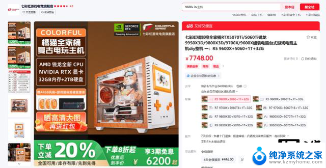 COLORFIRE GeForce RTX 5060橘影橙显卡评测：DLSS 4启动器效果强劲