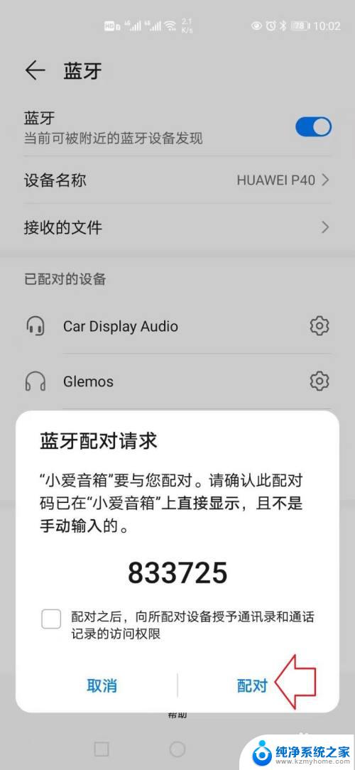 小爱音箱能用酷狗音乐吗 小爱音箱如何与酷狗音乐连接