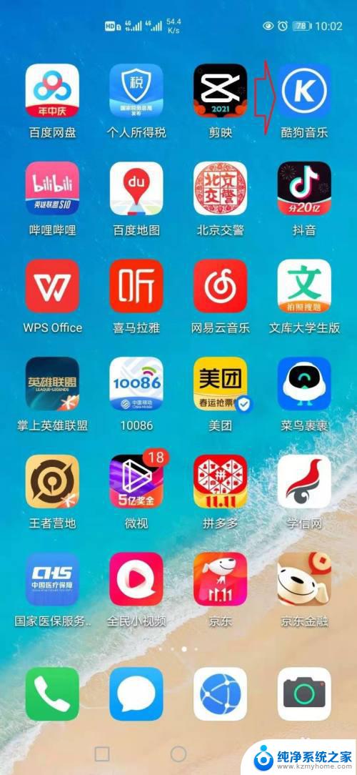 小爱音箱能用酷狗音乐吗 小爱音箱如何与酷狗音乐连接