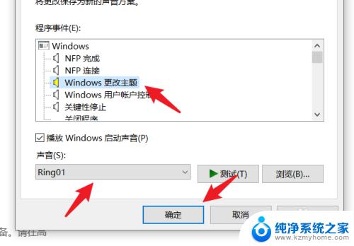 win10开机声音怎么打开 win10系统开机声音设置步骤