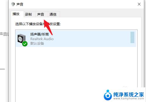 win10开机声音怎么打开 win10系统开机声音设置步骤