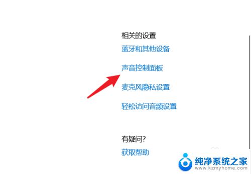 win10开机声音怎么打开 win10系统开机声音设置步骤