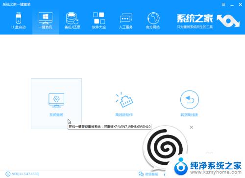 如何装32位win7系统 win7系统32位安装详细教程