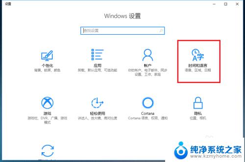 win10如何删除输入法设置 删除win10系统自带的输入法步骤