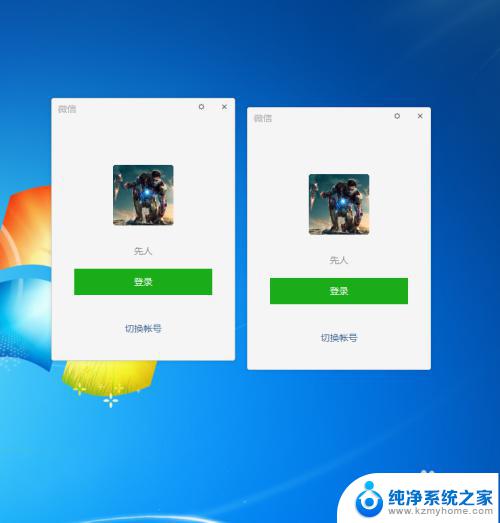 电脑微信打开两个 电脑上怎样打开两个微信账号