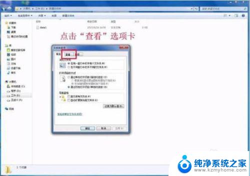 Win7文件类型设置在哪？详细教程及步骤解析