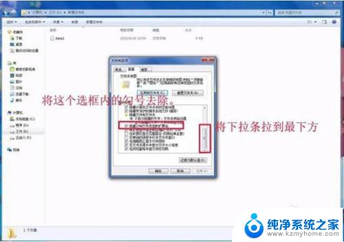 Win7文件类型设置在哪？详细教程及步骤解析