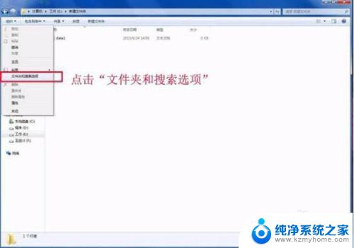 Win7文件类型设置在哪？详细教程及步骤解析