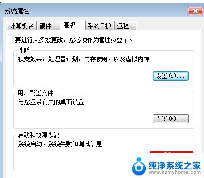 windows关机后又自动开机 win7系统电脑关机后自动开机怎么办