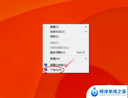 windows10屏保设置在哪里设置 Win10屏保设置步骤