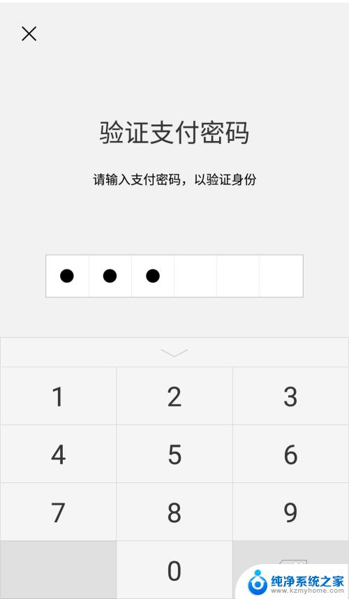 如何设置微信支付指纹密码？完整图文步骤分享