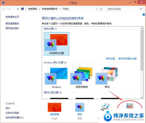 windows10屏保设置在哪里设置 Win10屏保设置步骤