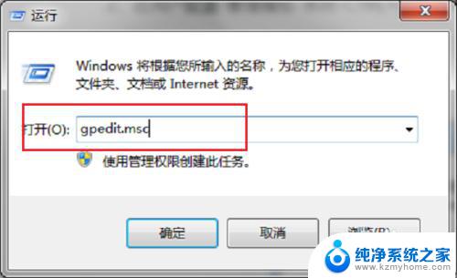 Win7任务管理器已被管理员停用——如何解决任务管理器无法打开的问题