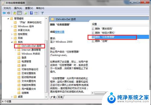 Win7任务管理器已被管理员停用——如何解决任务管理器无法打开的问题