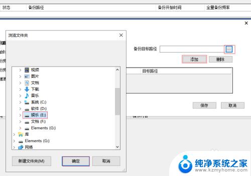 如何备份和还原操作系统，全方位教你如何轻松备份和还原操作系统