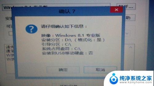 如何安装系统win8系统 Win8/Win8.1系统安装常见问题解答