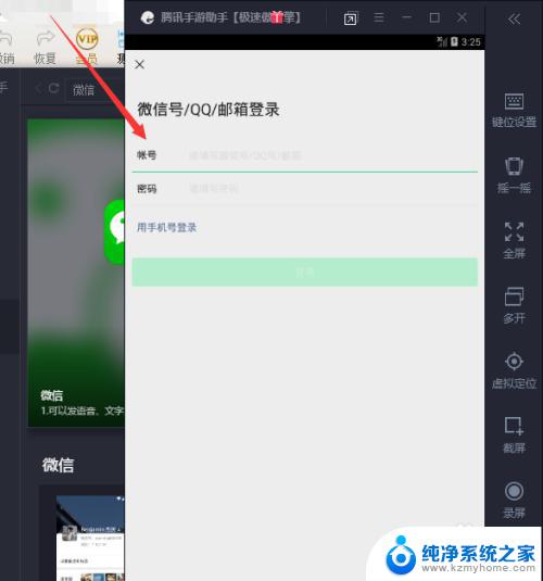 微信网页密码登录：快速、安全的微信网页登录方式