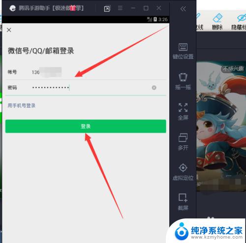 微信网页密码登录：快速、安全的微信网页登录方式