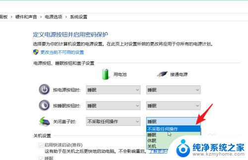 笔记本合盖打开后黑屏 笔记本合上盖子后再打开显示器黑屏怎么办