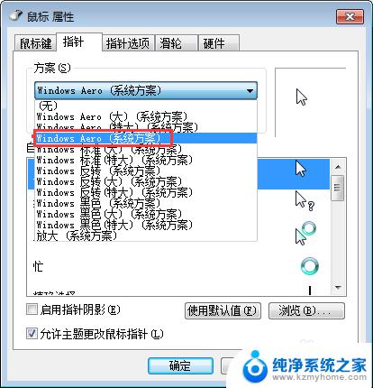 怎样把鼠标箭头变大——简单实用的鼠标放大教程