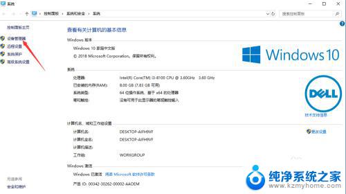 win10设置管理器在哪里打开 Win10系统如何打开设置管理器