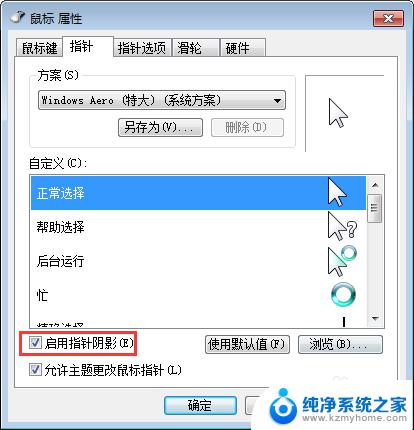 怎样把鼠标箭头变大——简单实用的鼠标放大教程