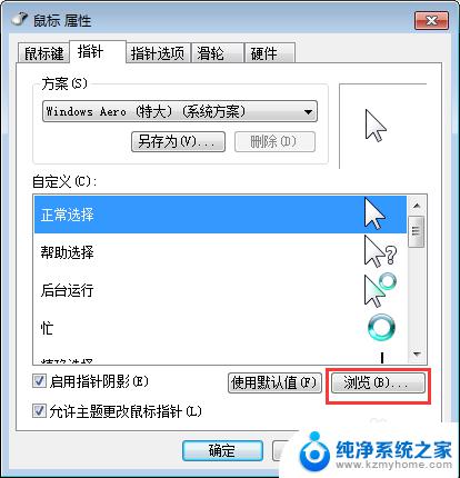 怎样把鼠标箭头变大——简单实用的鼠标放大教程