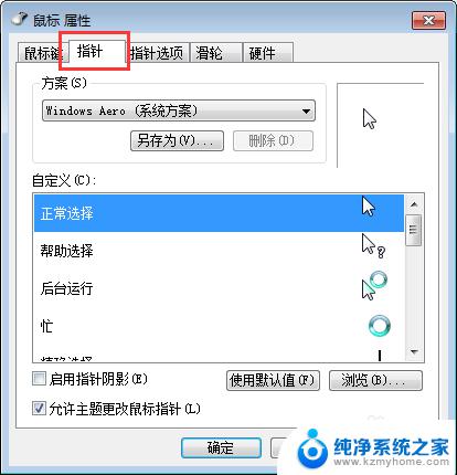 怎样把鼠标箭头变大——简单实用的鼠标放大教程