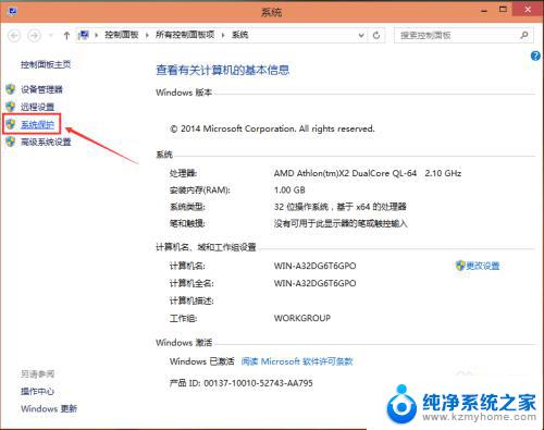 win10建立还原点 如何在Win10上手动创建还原点