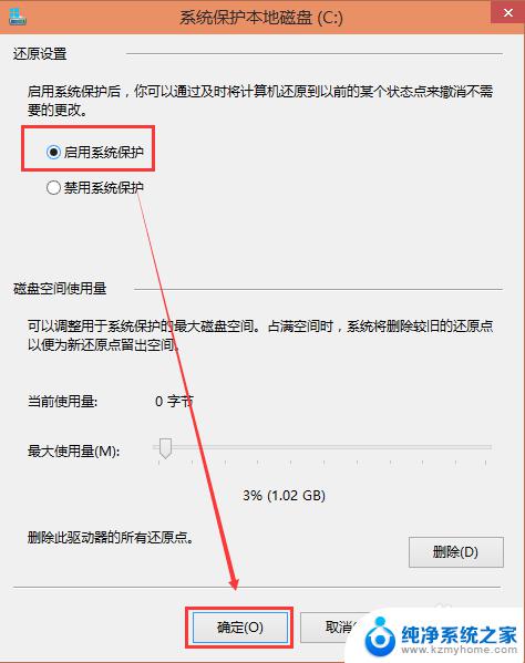 win10建立还原点 如何在Win10上手动创建还原点