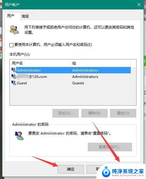 windows10怎么去掉账户密码登录 Win10如何取消使用Microsoft账户登陆的开机密码