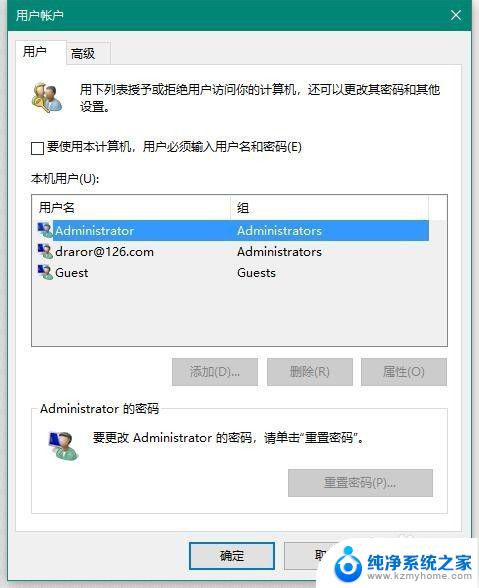 windows10怎么去掉账户密码登录 Win10如何取消使用Microsoft账户登陆的开机密码