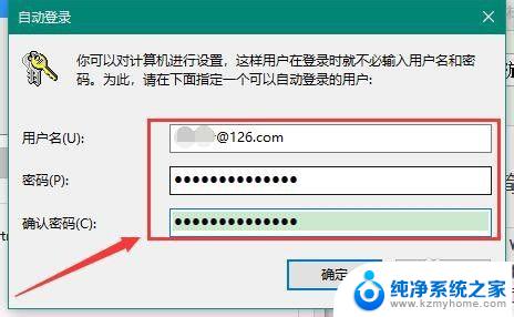 windows10怎么去掉账户密码登录 Win10如何取消使用Microsoft账户登陆的开机密码